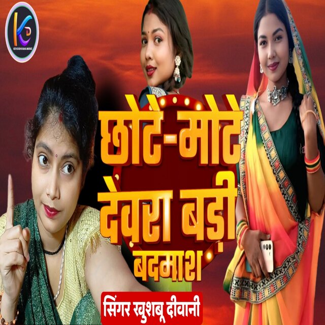 Chhote Mote Devara Badi Badmash