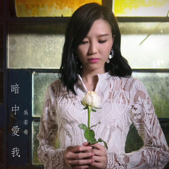 Secret Love (Theme from TV Drama 