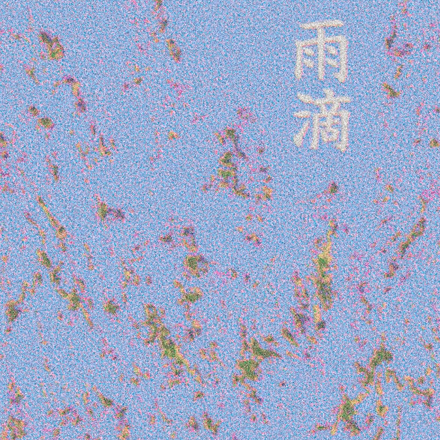UTEKI 雨滴