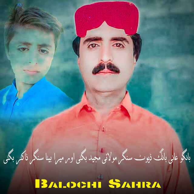 Balochi Sahra