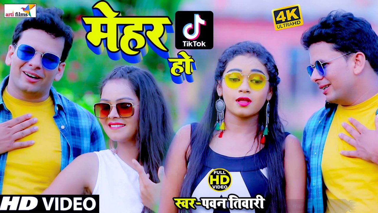 Mehar Tiktatika Ho - Bhojpuri Video Song (Bhojpuri Lokgeet)