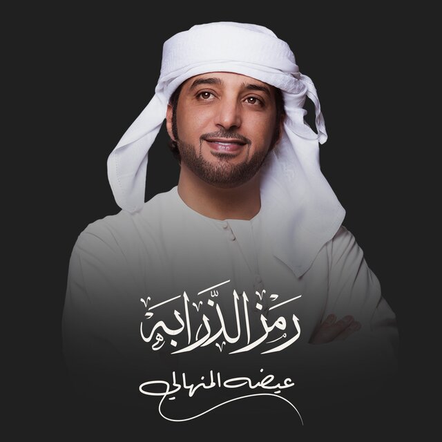 Ramz Altharabah