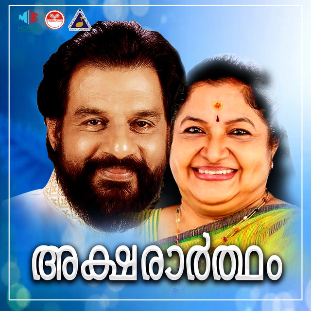 Aksharartham (Original Motion Picture Soundtrack)