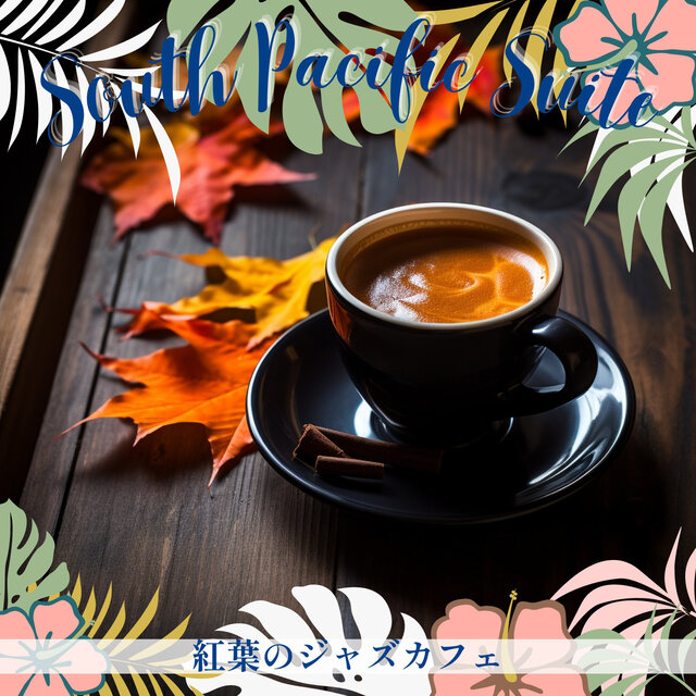紅葉のジャズカフェ