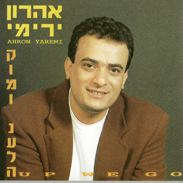 קומו נעלה