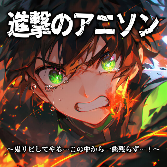 Anisong Invasion ~ Every Track on Repeat, No Survivors! ~