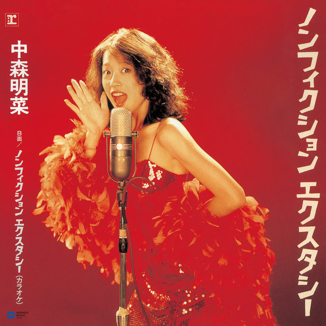 Akina Nakamori On Tidal