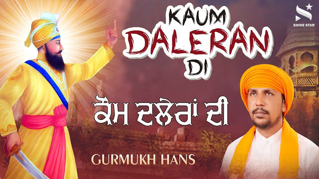 Kaum Daleran Di - Punjabi Video Song (Punjabi Video Song)