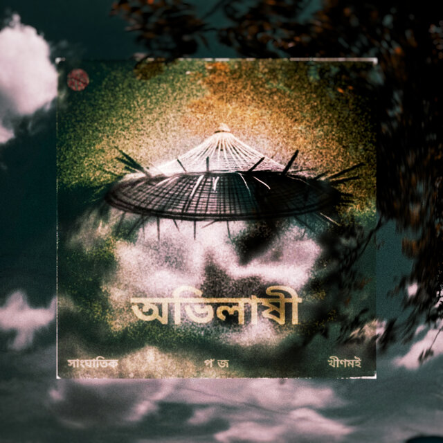 Abhilaaxi