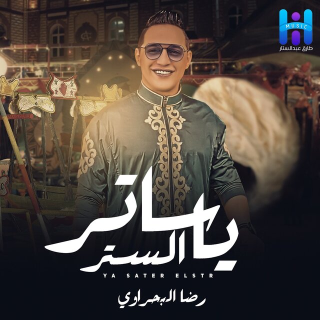Ya Sater El Str