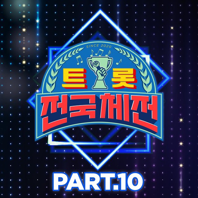 Korean Trot Contest PART.10