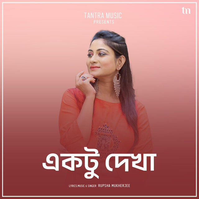 Ektu Dekha