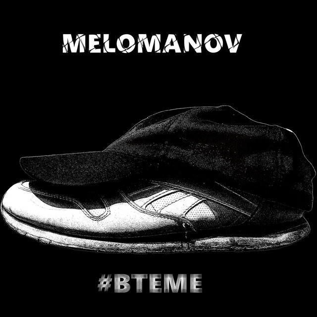 #втеме