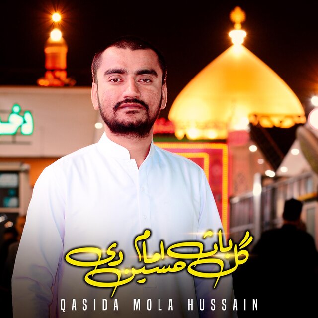 Gal Baat Imam Hussain Di