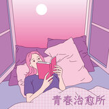 Wo Chang Chang Xiang Qi Ni