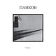 Cover art for album Times by Pankow
