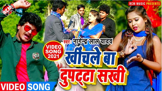 Khichale Ba Dupatta Sakhi  - Bhojpuri Video Song (Bhojpuri)