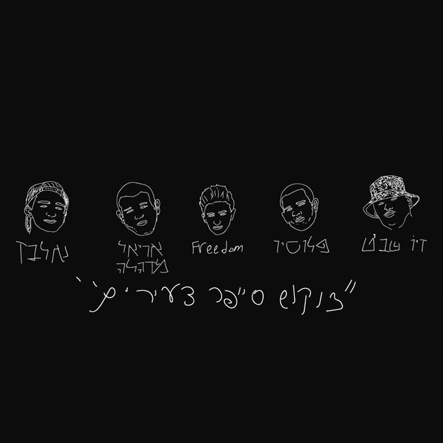 צוקוש סייפר