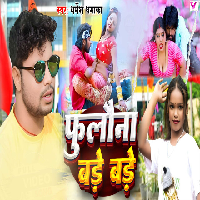 Fulauna Bade Bade