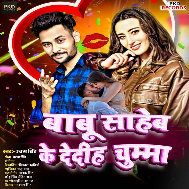 Babu saheb ke de diha chuma