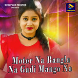 Motor Na Bangla Na Gadi Mango Na