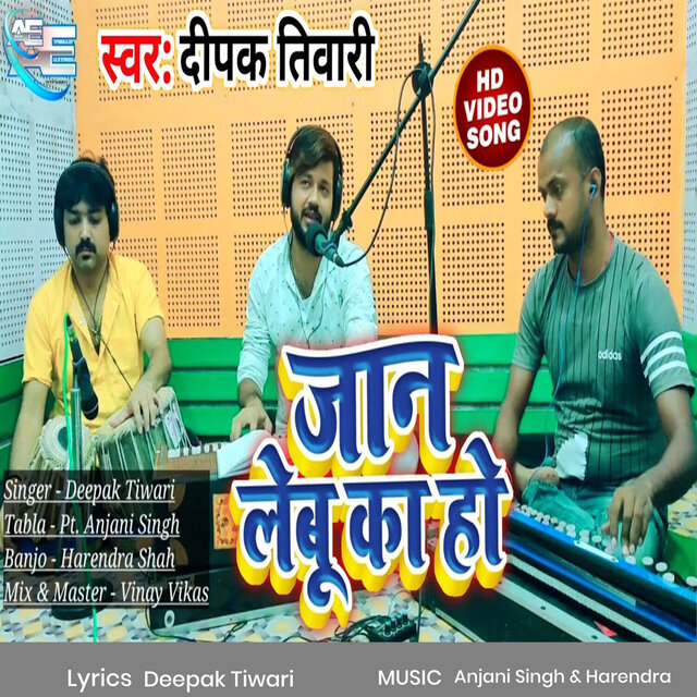 Jaan Lebu Ka Ho
