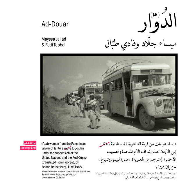 Ad-Douar