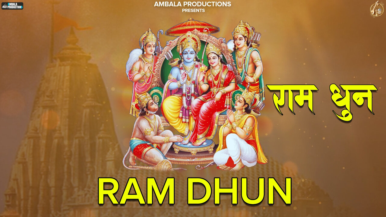 Ram Dhun