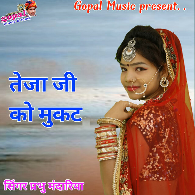 Teja Ji Ko Mukat