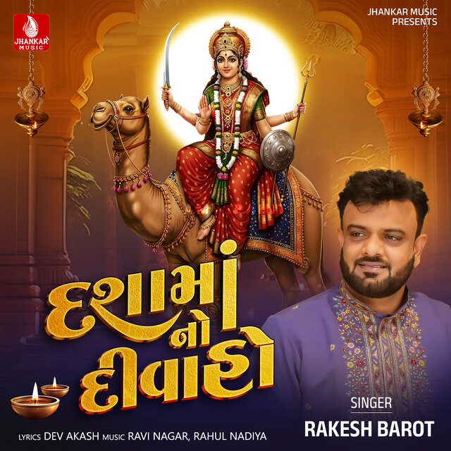 Dashama No Divaho