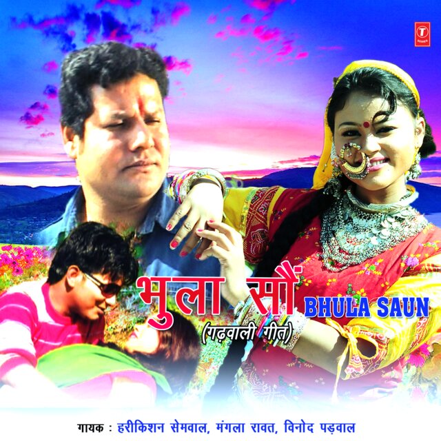 Bhula Saun