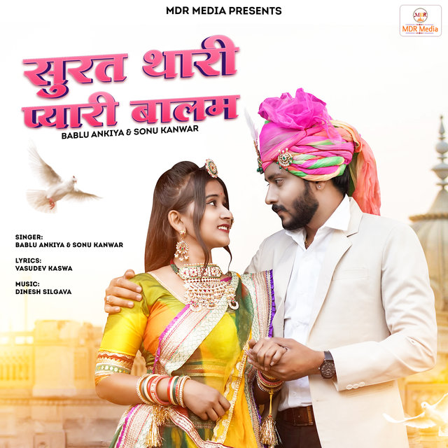 Surat Thari Pyari Balam