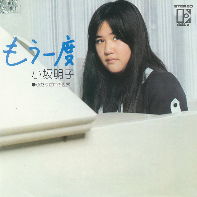 Mo Ichido (2018 Remaster)