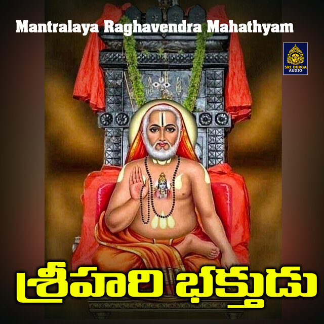Srihari Bhaktha