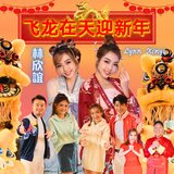 大年欢