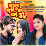 Maal Pat Jai Ho