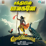 Shakthiyin Balaganey