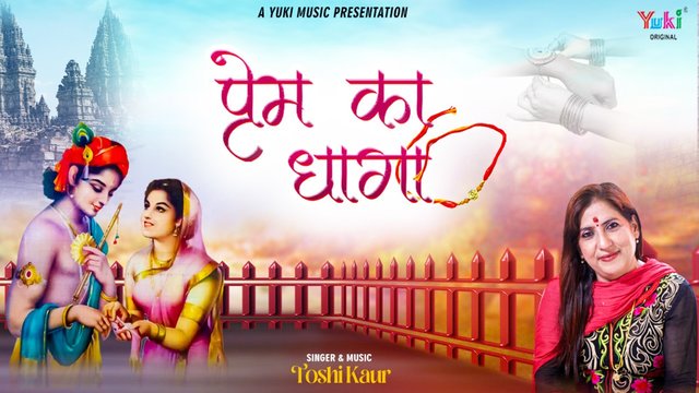 Prem Ka Dhaga - Krishna Bhajan Video Song (Hindi)