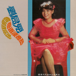 劉珺兒 on TIDAL