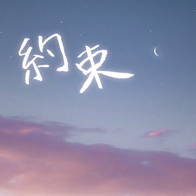Promise