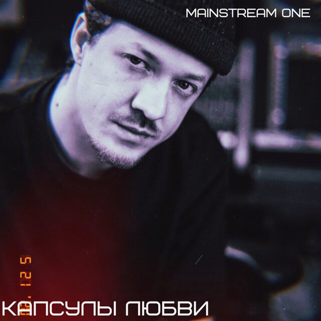 Капсулы любви