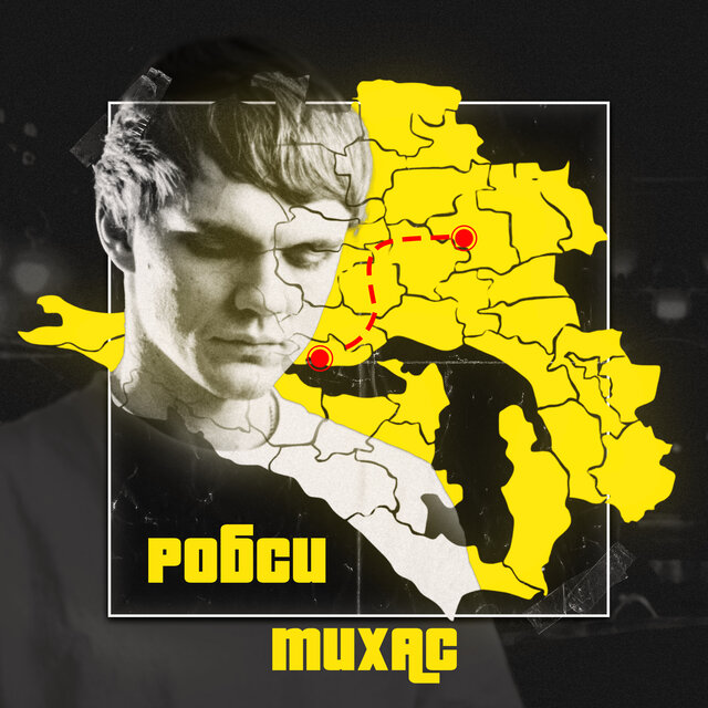 Тихас