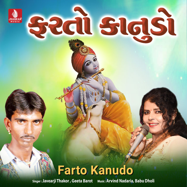 Farto Kanudo