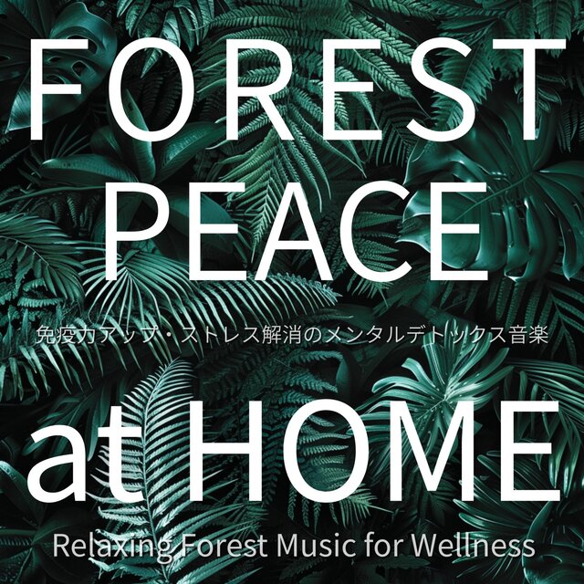 FOREST PEACE at HOME ~ Relaxing Forest Music for Wellness