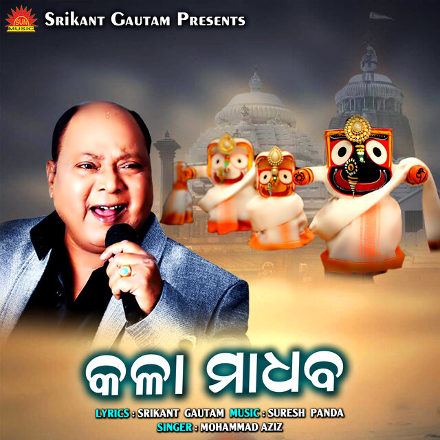 Kala Madhaba