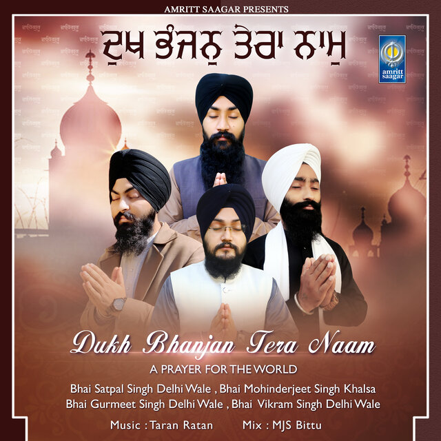 Dukh Bhanjan Tera Naam