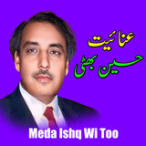 Meda Ishq Wi Too
