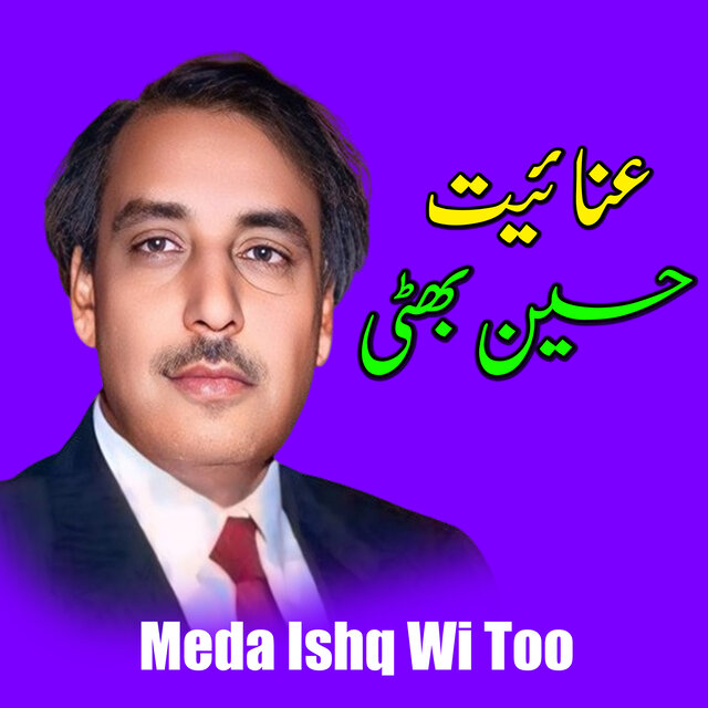 Meda Ishq Wi Too