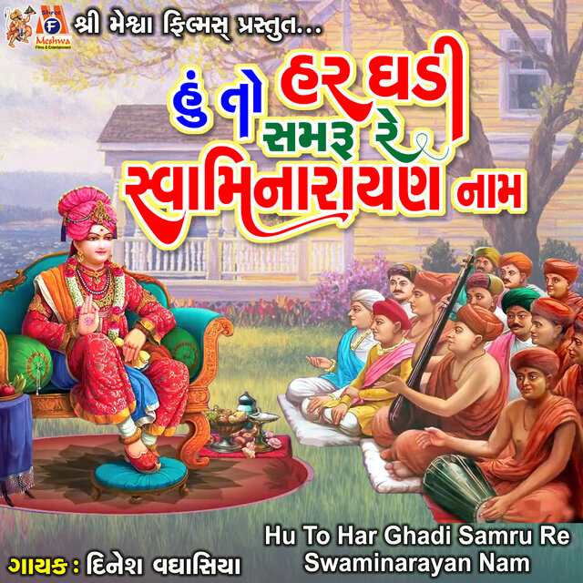 Hu To Har Ghadi Samru Re Swaminarayan Nam
