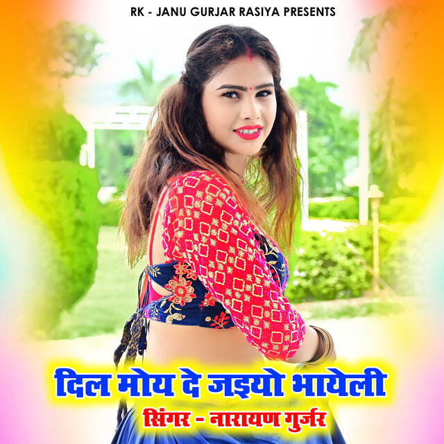 Dil Moy De Jaiyo Bhayeli